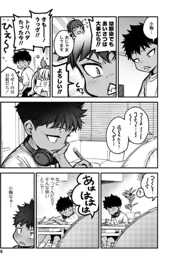 マイ・ビーラブド・ドッグ 前編