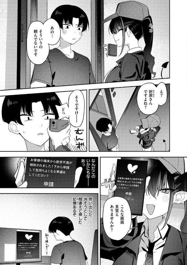 COMIC快楽天ビースト 2026年01月号