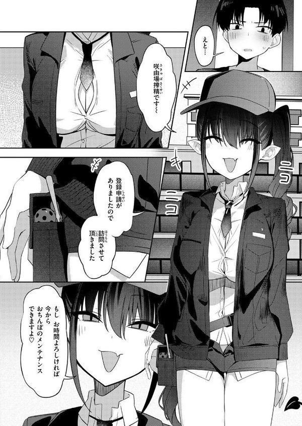 COMIC快楽天ビースト 2026年01月号