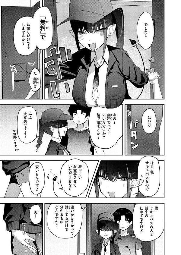 COMIC快楽天ビースト 2026年01月号