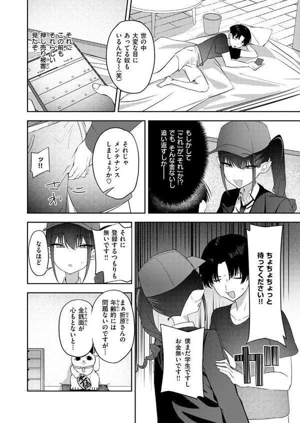 COMIC快楽天ビースト 2026年01月号