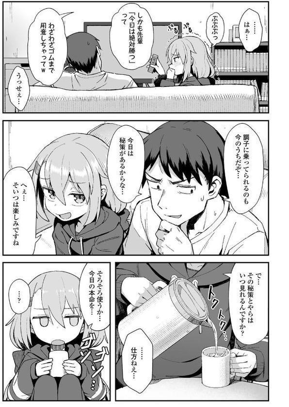 お前はいつも負けず嫌い