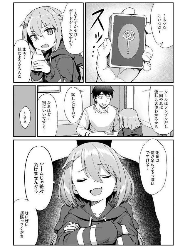 お前はいつも負けず嫌い