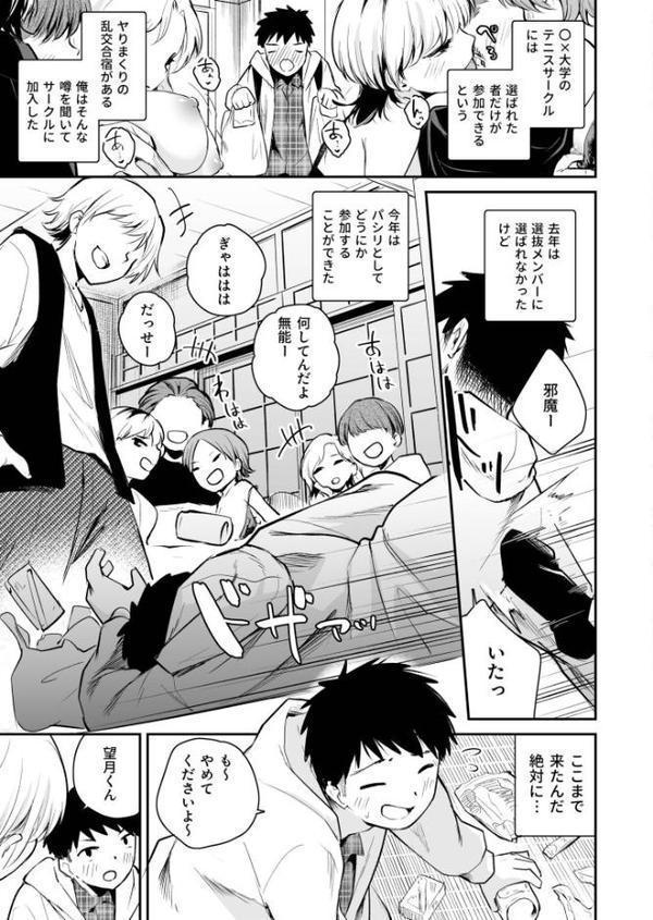 キミとしたいだけなのに！（1）【18禁】