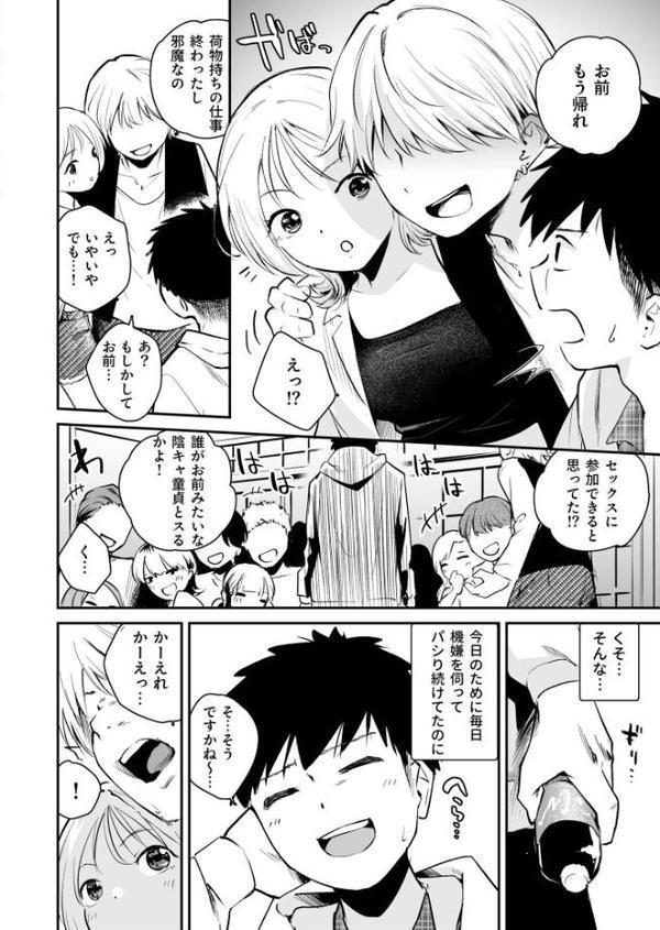 キミとしたいだけなのに！（1）【18禁】