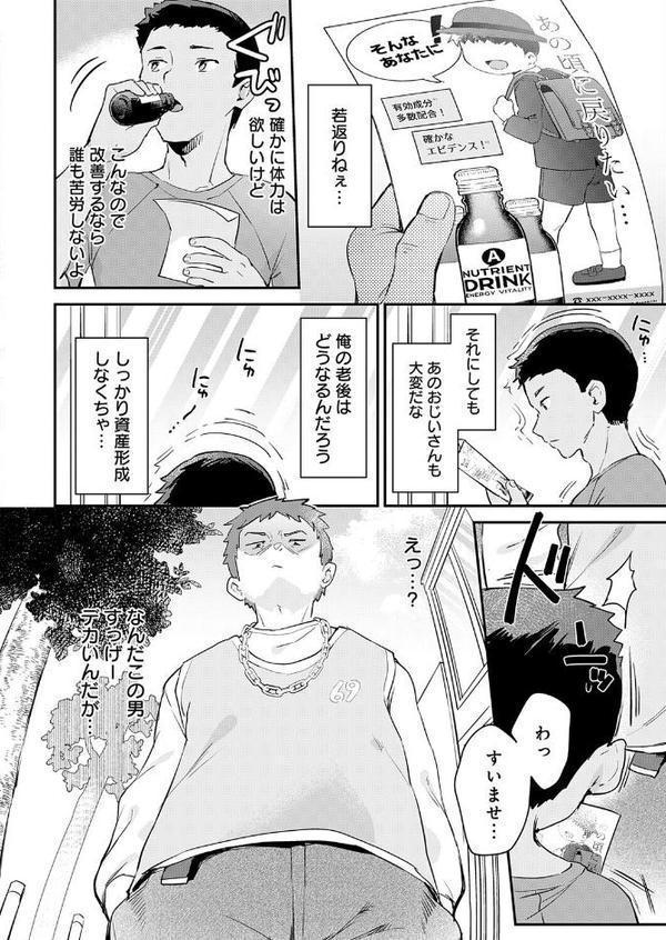 り・ちゃいるど！4