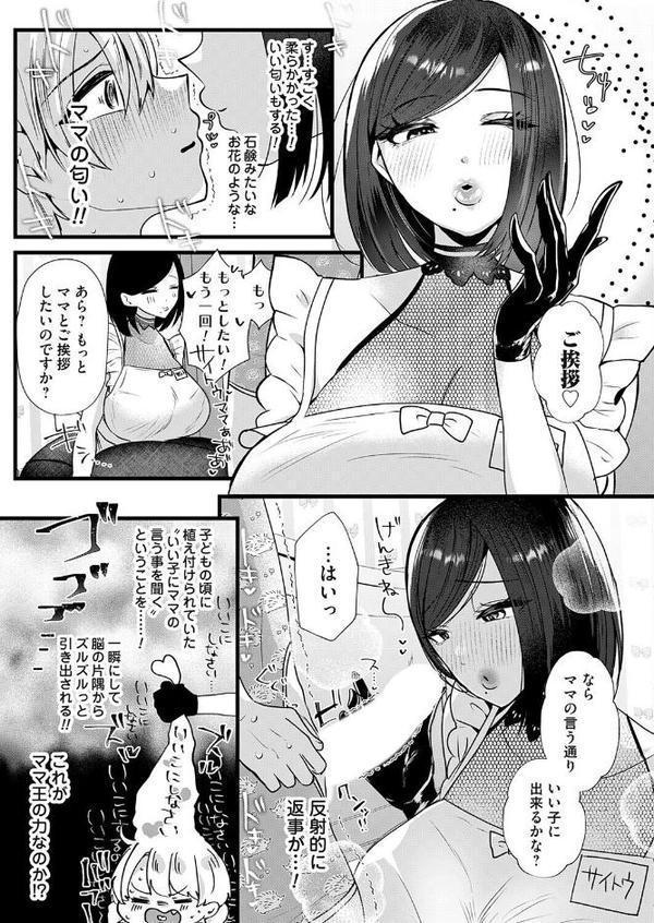 コミックマグナムVol.201