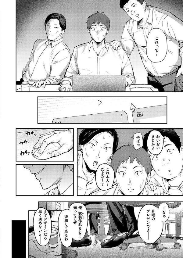 COMIC失楽天 2026年01月号