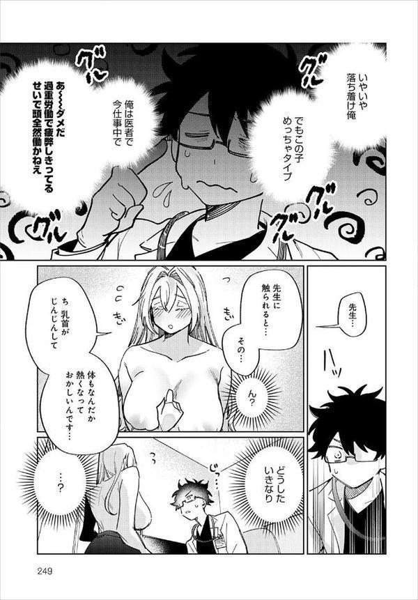 先生!注射のお時間です hitomiエロ漫画raw(同人誌)無料サンプル画像007