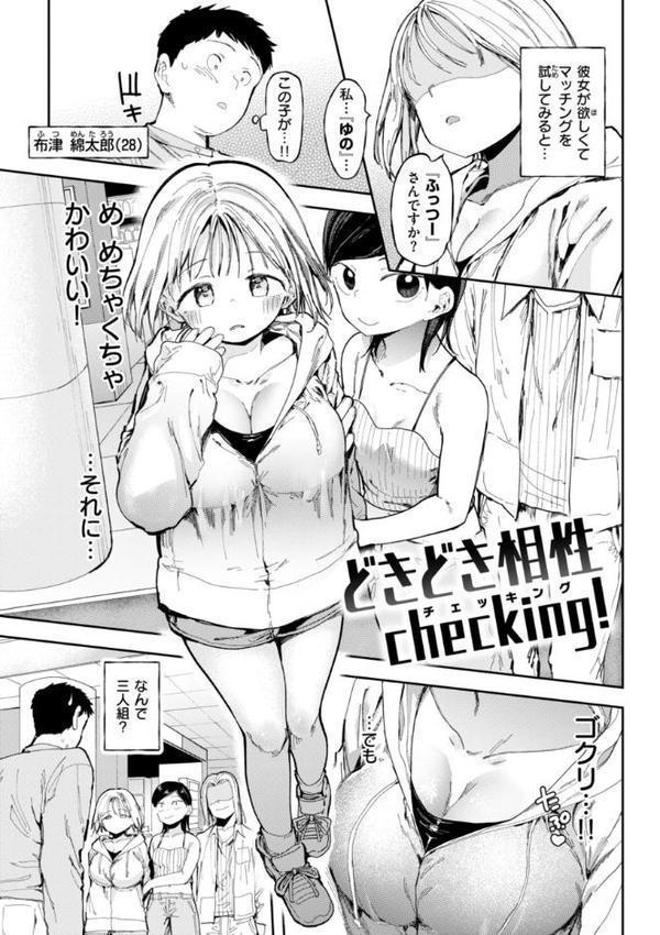 どすけべかわいこたん【デジタル版限定おまけ付き】