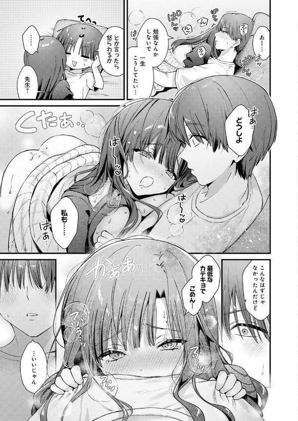 comicアンスリウム Vol.154 2026年2月号 hitomiエロ漫画raw(同人誌)無料サンプル画像003