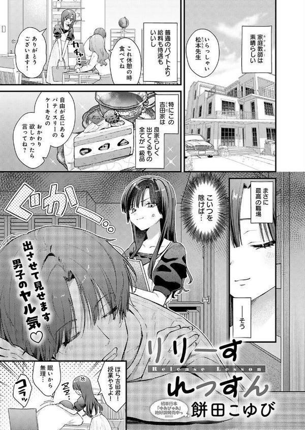 comicアンスリウム Vol.154 2026年2月号 hitomiエロ漫画raw(同人誌)無料サンプル画像002