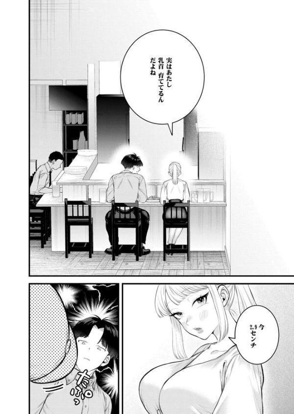 2.9cm hitomiエロ漫画raw(同人誌)無料サンプル画像004