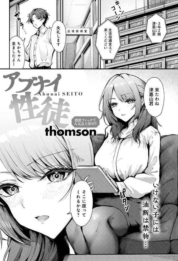 comicアンスリウム Vol.154 2026年2月号 hitomiエロ漫画raw(同人誌)無料サンプル画像012