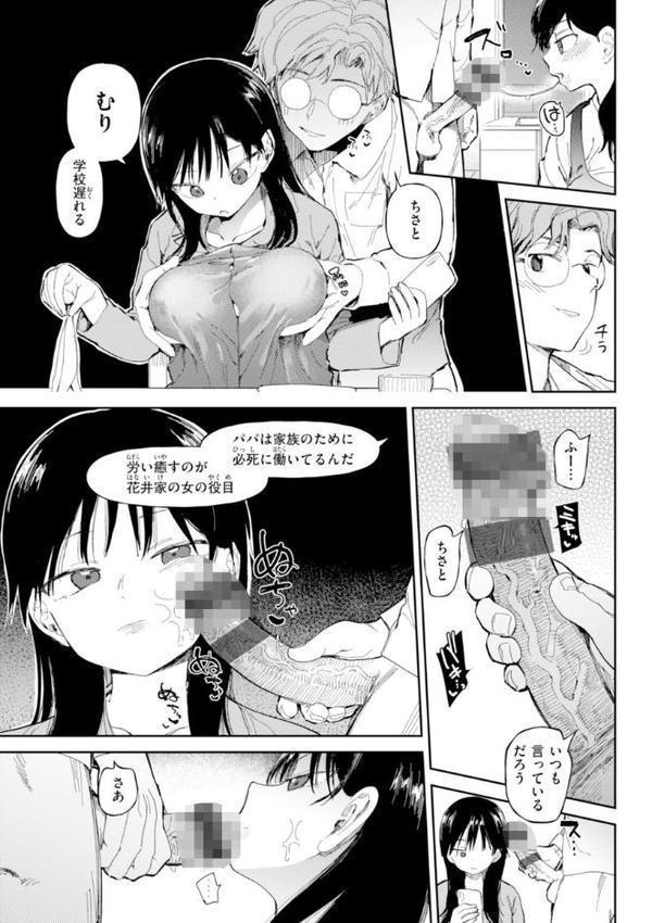 どすけべかわいこたん【デジタル版限定おまけ付き】