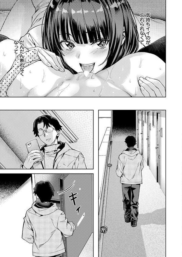 COMIC快楽天ビースト 2026年02月号 hitomiエロ漫画raw(同人誌)無料サンプル画像007