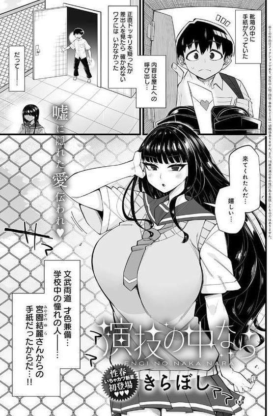 comicアンスリウム Vol.154 2026年2月号 hitomiエロ漫画raw(同人誌)無料サンプル画像016