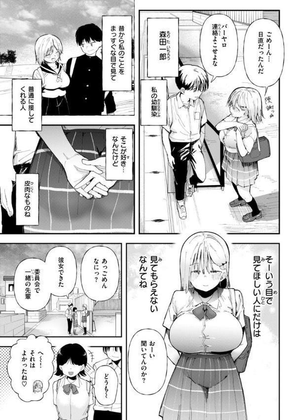 どすけべかわいこたん【デジタル版限定おまけ付き】