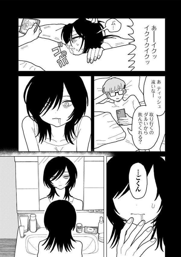 愛は痛み止めに似て【単話】