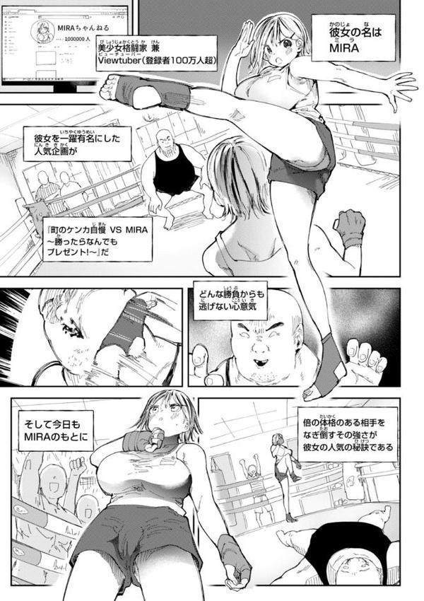 どすけべかわいこたん【デジタル版限定おまけ付き】