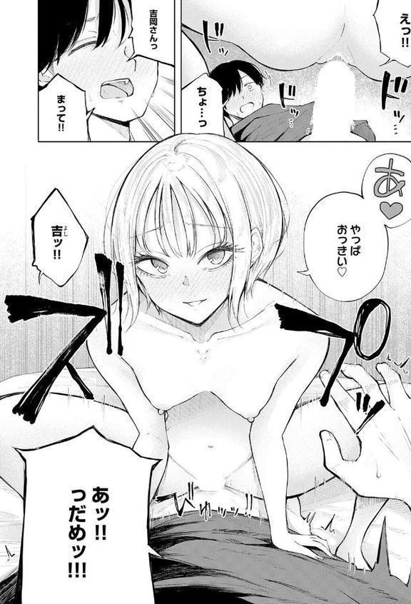 comicアンスリウム Vol.154 2026年2月号 hitomiエロ漫画raw(同人誌)無料サンプル画像027