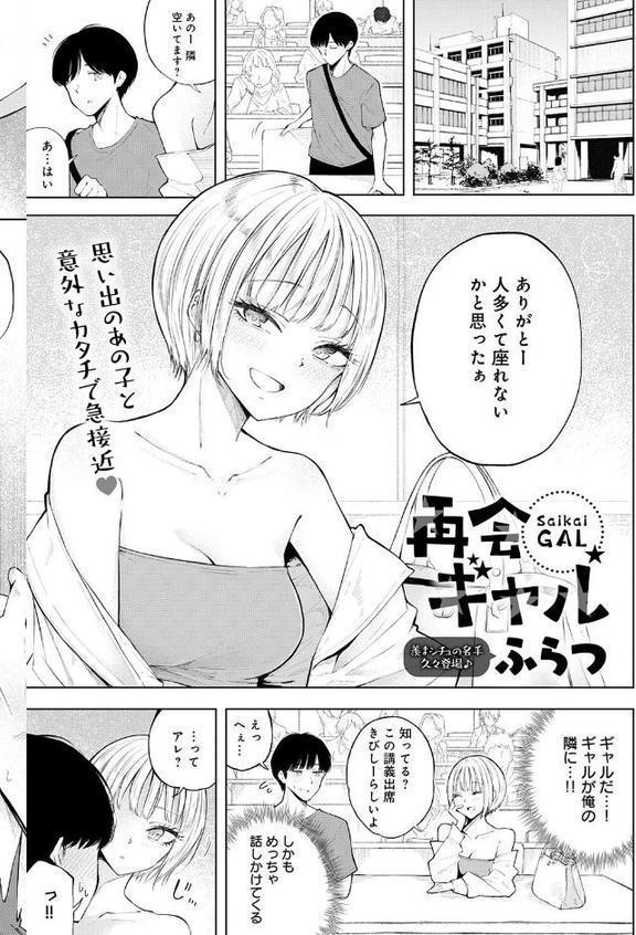 comicアンスリウム Vol.154 2026年2月号 hitomiエロ漫画raw(同人誌)無料サンプル画像026