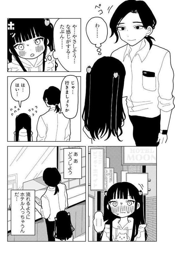 愛は痛み止めに似て【単話】