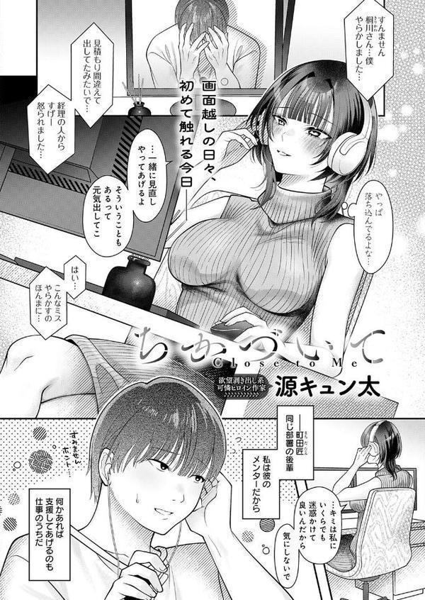 comicアンスリウム Vol.154 2026年2月号 hitomiエロ漫画raw(同人誌)無料サンプル画像030