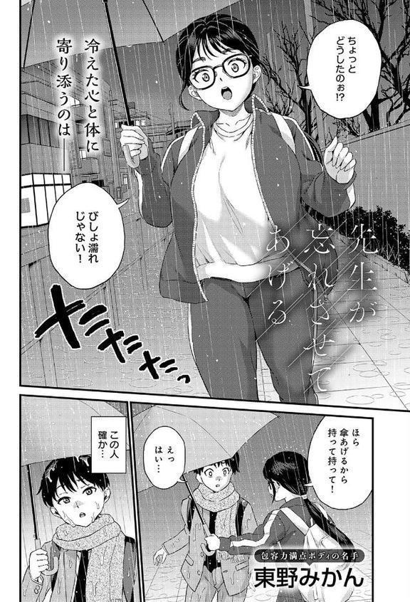 comicアンスリウム Vol.154 2026年2月号 hitomiエロ漫画raw(同人誌)無料サンプル画像032