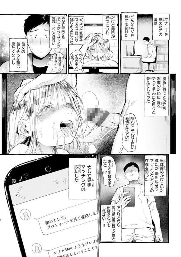 どすけべかわいこたん【デジタル版限定おまけ付き】