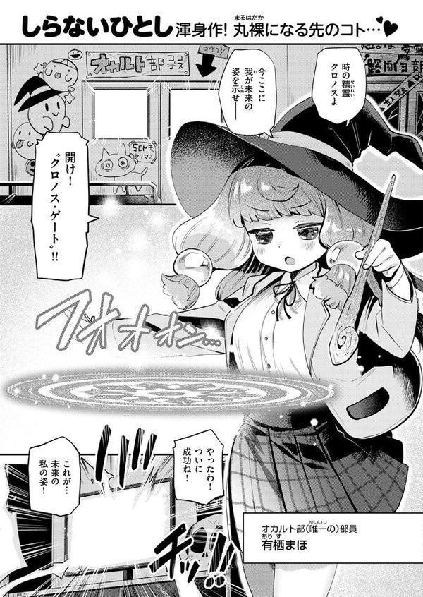 COMIC快楽天ビースト 2026年02月号 hitomiエロ漫画raw(同人誌)無料サンプル画像041