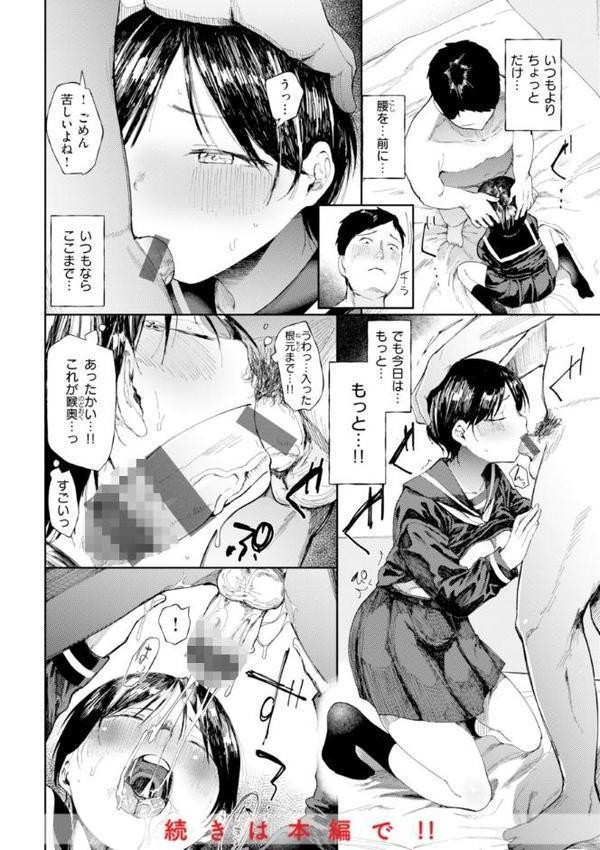 どすけべかわいこたん【デジタル版限定おまけ付き】