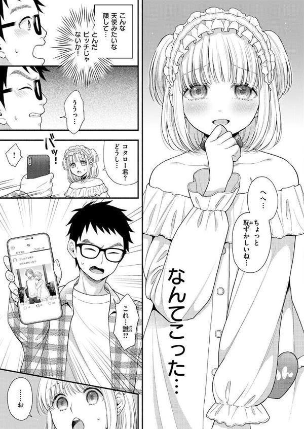 COMIC快楽天ビースト 2026年02月号 hitomiエロ漫画raw(同人誌)無料サンプル画像055