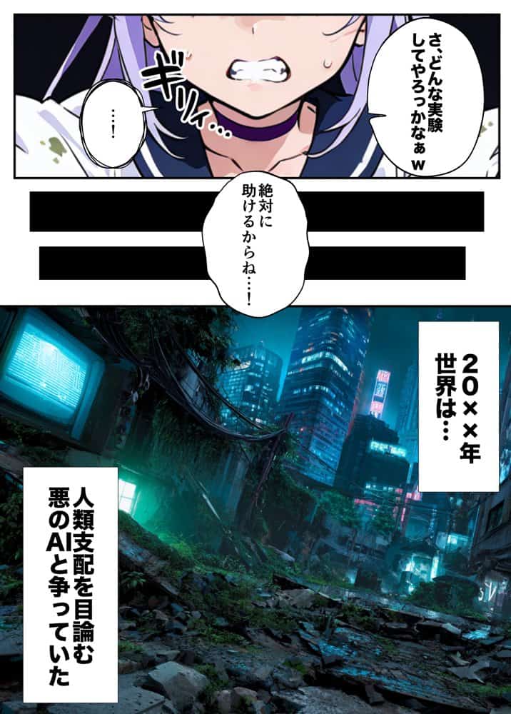 AIが支配する世界で人類を裏切った俺は正義の魔法少女をドスケベ調教する hitomiエロ漫画raw(同人誌)無料サンプル画像004