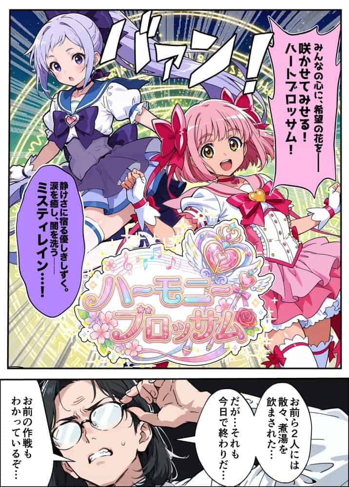 AIが支配する世界で人類を裏切った俺は正義の魔法少女をドスケベ調教する hitomiエロ漫画raw(同人誌)無料サンプル画像008