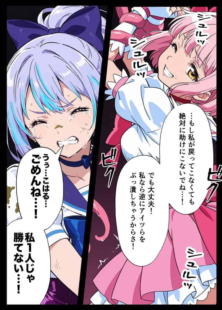 AIが支配する世界で人類を裏切った俺は正義の魔法少女をドスケベ調教する hitomiエロ漫画raw(同人誌)無料サンプル画像017