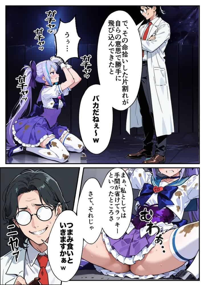 AIが支配する世界で人類を裏切った俺は正義の魔法少女をドスケベ調教する hitomiエロ漫画raw(同人誌)無料サンプル画像021