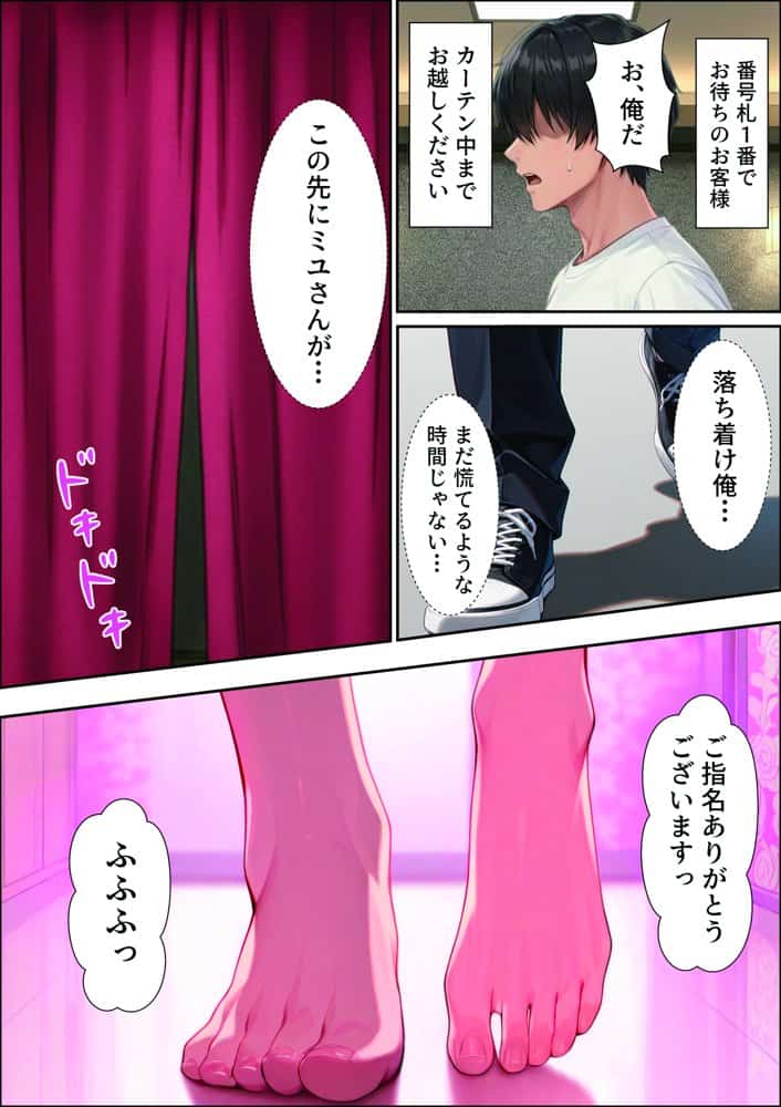 ソープ行ったら嫁のお姉さんが来た