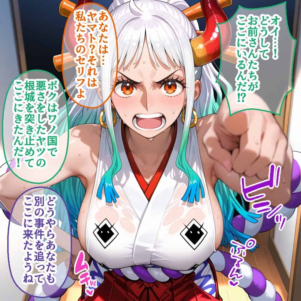 ペテン師  嵌められたワンピースヒロイン編