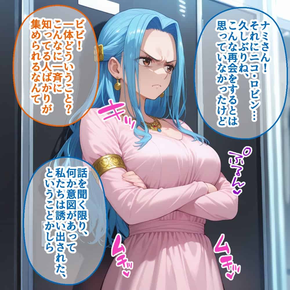 ペテン師  嵌められたワンピースヒロイン編