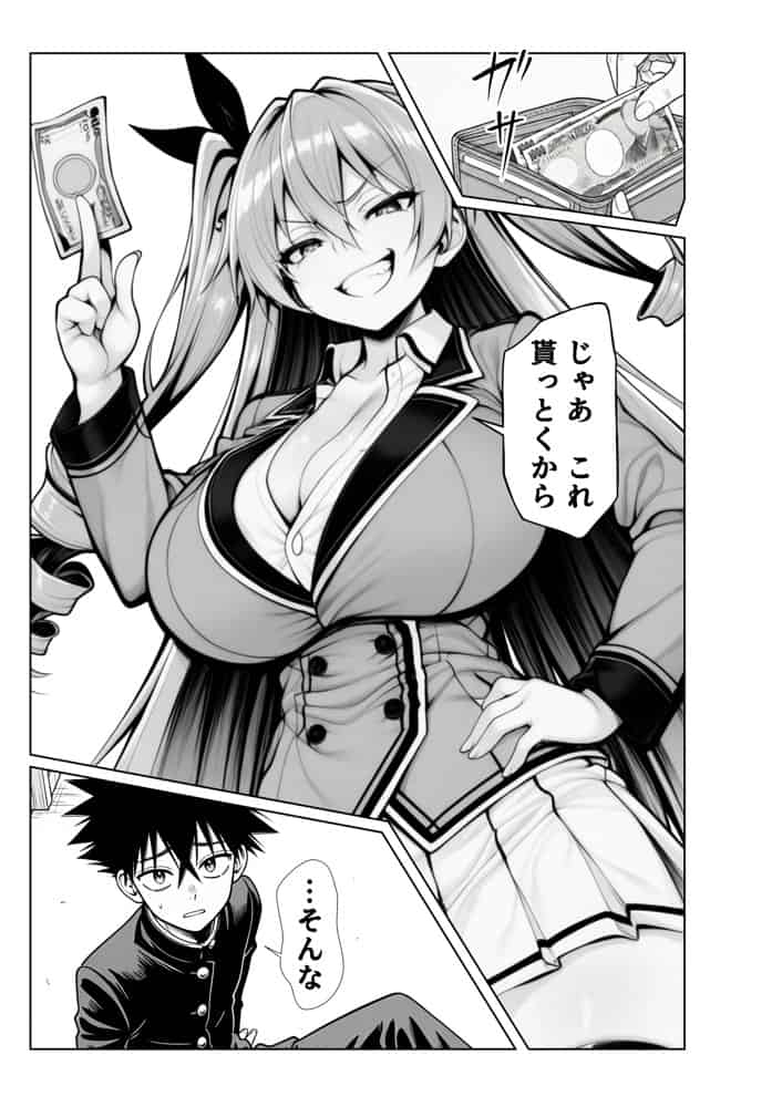 性闘バトルクリーチャーズ〜ホビー漫画のメスバトラーを闇のゲームで洗脳セックス！！〜