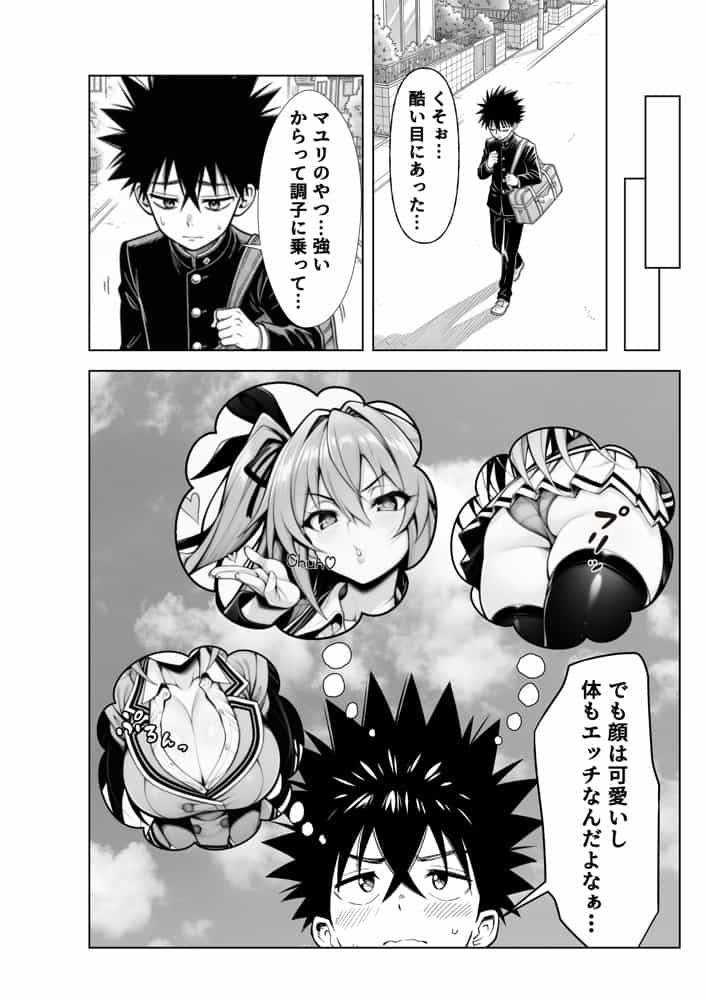 性闘バトルクリーチャーズ〜ホビー漫画のメスバトラーを闇のゲームで洗脳セックス！！〜