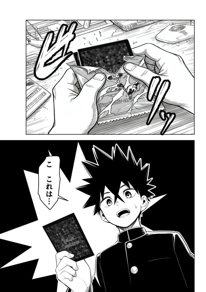 性闘バトルクリーチャーズ〜ホビー漫画のメスバトラーを闇のゲームで洗脳セックス！！〜