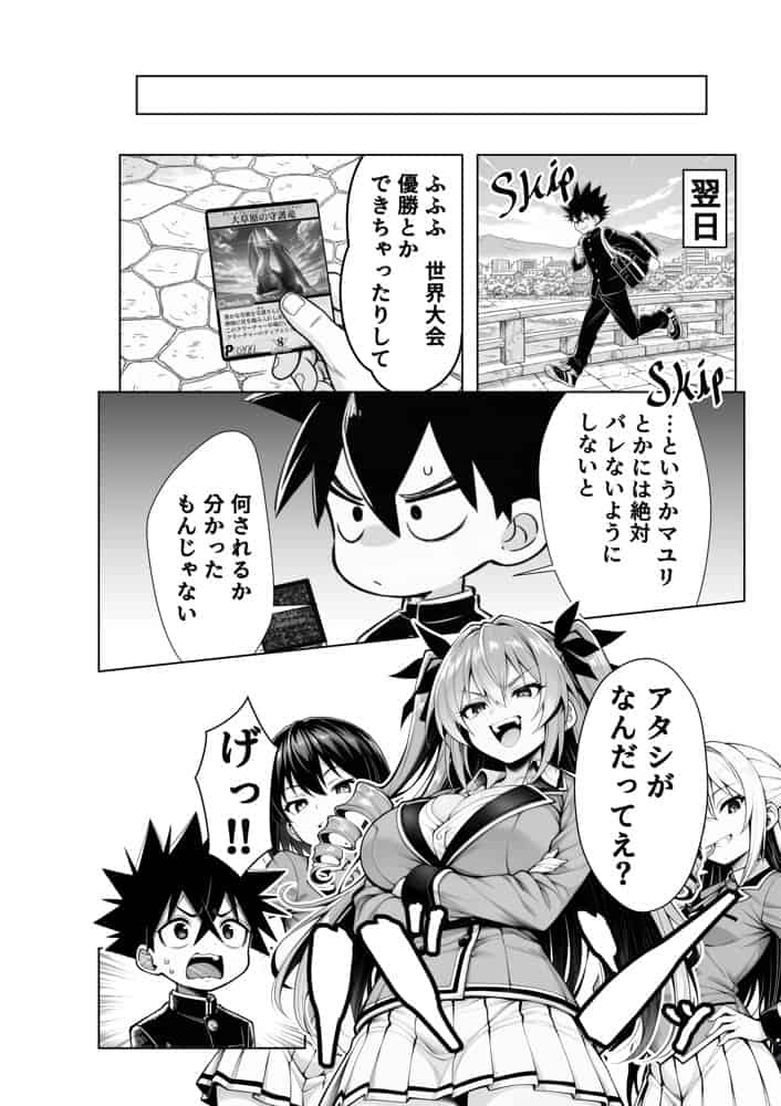 性闘バトルクリーチャーズ〜ホビー漫画のメスバトラーを闇のゲームで洗脳セックス！！〜