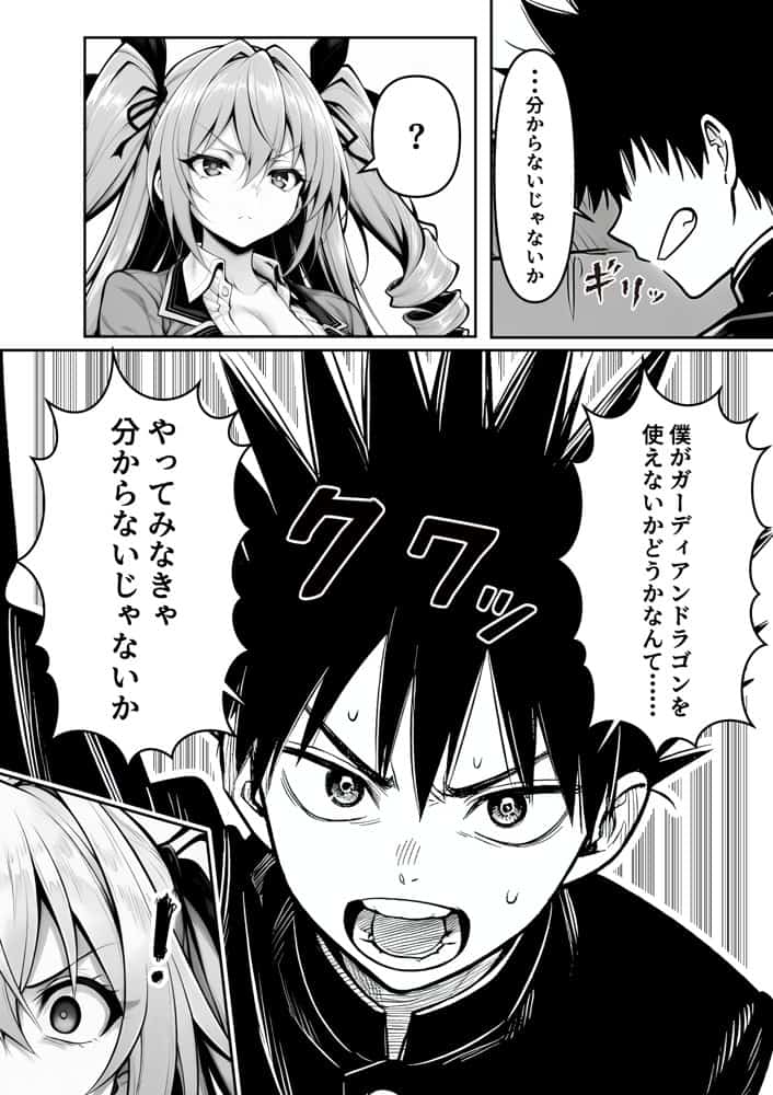 性闘バトルクリーチャーズ〜ホビー漫画のメスバトラーを闇のゲームで洗脳セックス！！〜