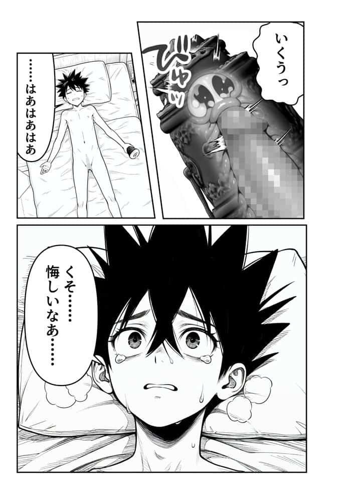 性闘バトルクリーチャーズ〜ホビー漫画のメスバトラーを闇のゲームで洗脳セックス！！〜