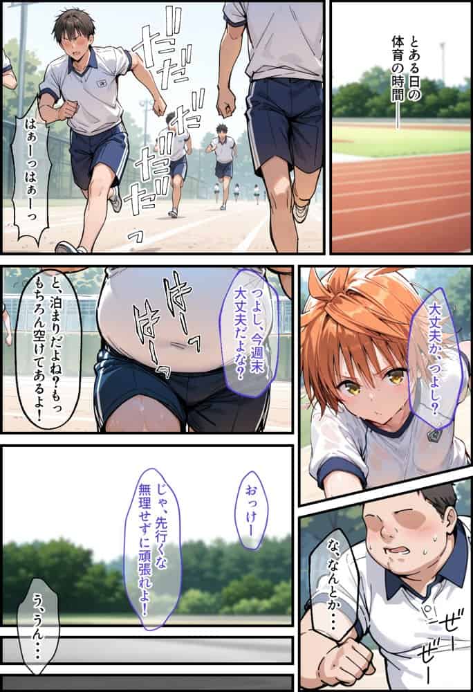 とらぶる寝取られ楽園崩壊2