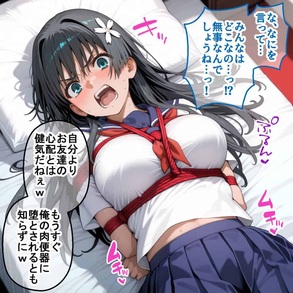 ペテン師  嵌められた超電磁砲ヒロイン編