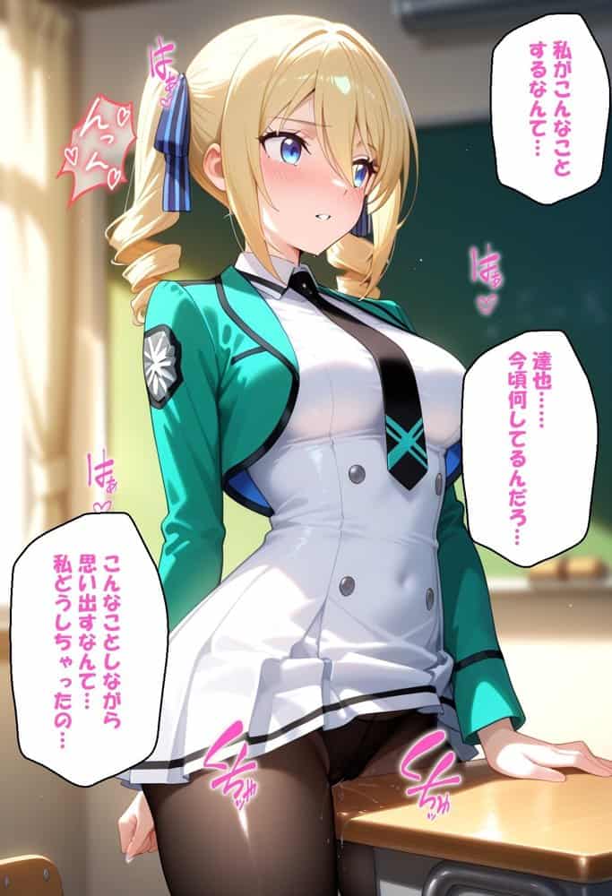 寝取られ女子 弱みをネタに支配された アンジェ〇ーナ=クドウ=シールズ hitomiエロ漫画raw(同人誌)無料サンプル画像003