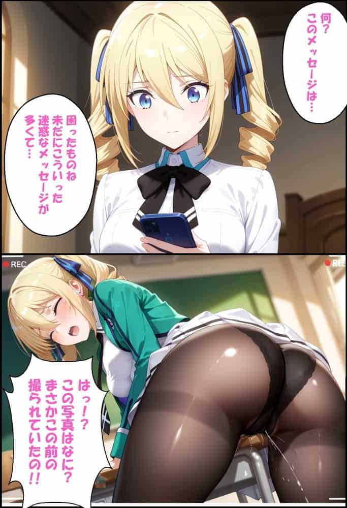 寝取られ女子 弱みをネタに支配された アンジェ〇ーナ=クドウ=シールズ hitomiエロ漫画raw(同人誌)無料サンプル画像008